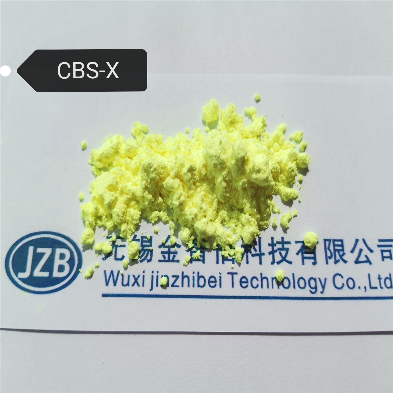 荧光增白剂 CBS-X